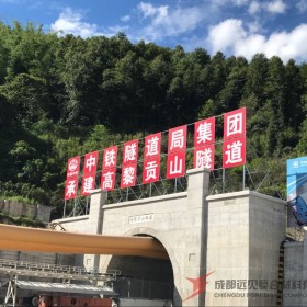 隧道風(fēng)筒盾構(gòu)機(jī)風(fēng)筒成都遠(yuǎn)見聚力風(fēng)筒專業(yè)風(fēng)筒廠家TBM隧道風(fēng)袋通風(fēng)管