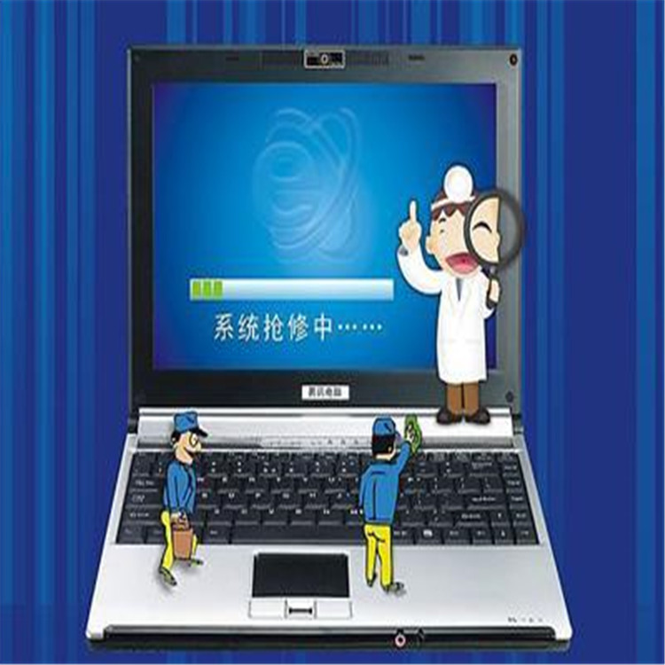 上門維修電腦費用 專業(yè)上門電腦維修 宇?？萍?/></a>
<div><a href=