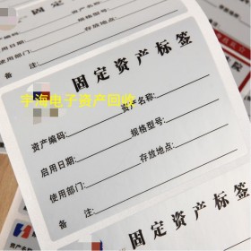 固定資產回收 固定資產報廢回收 回收資質齊全