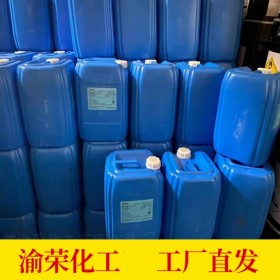 次氯酸鈉    工廠酒店污水處理漂白用   渝榮化工