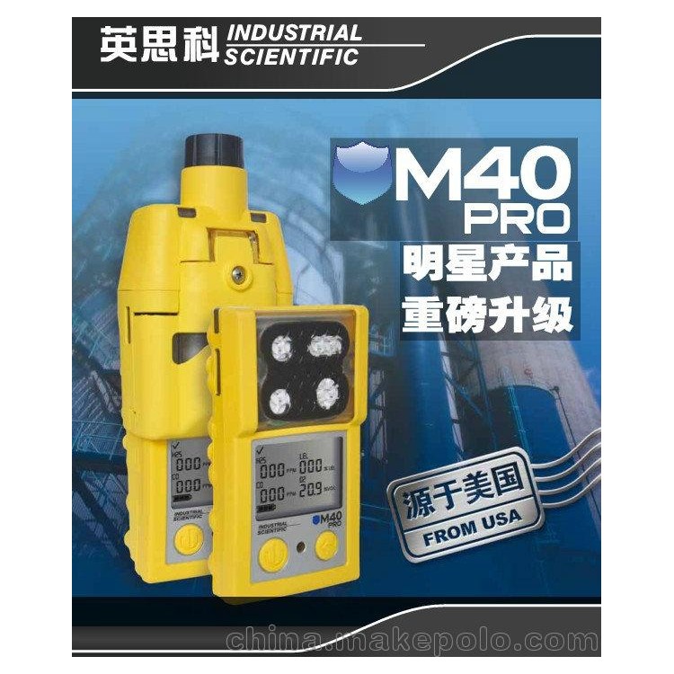 M40 Pro-CCCF四氣體檢測(cè)儀 英思科氣體檢測(cè)儀