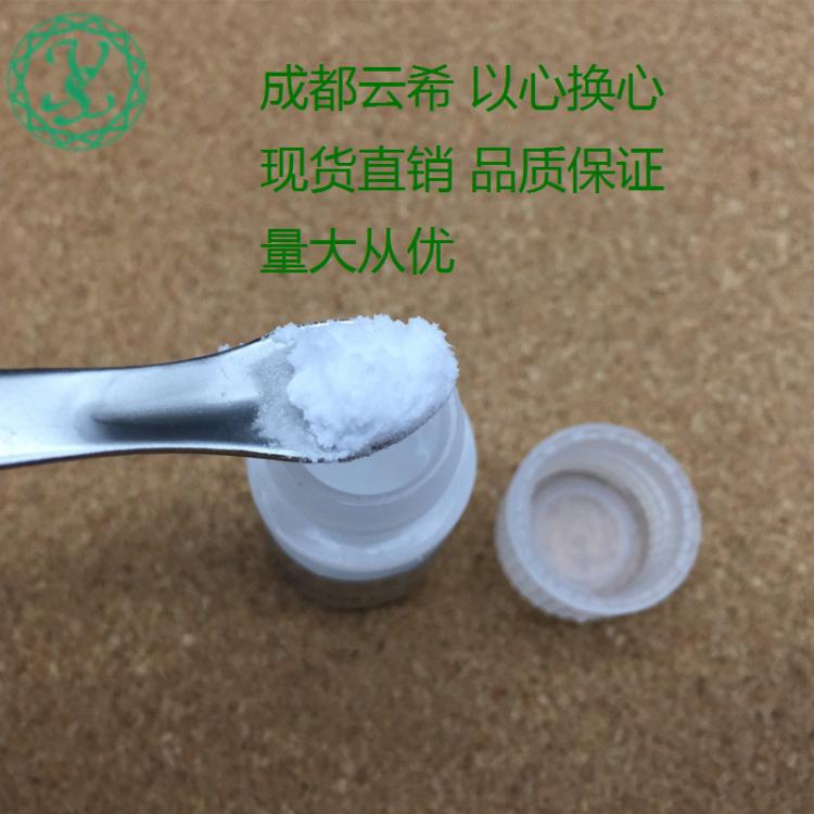 Acetyl Hexapeptide-8 乙?；?8 乙?；?3 六肽 六勝肽 阿基瑞林原料