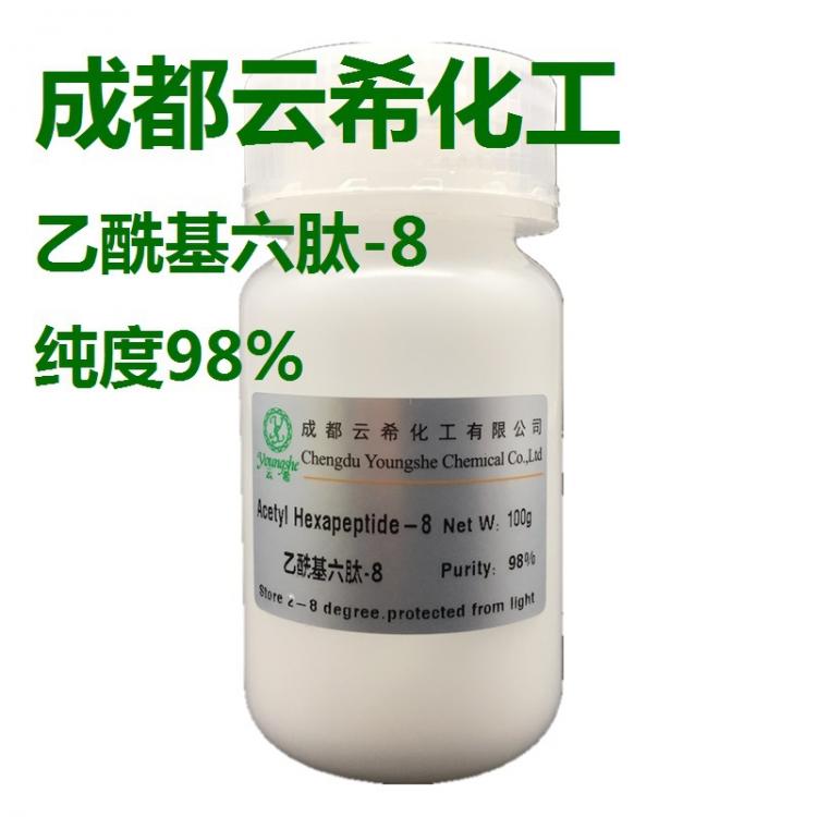 Acetyl Hexapeptide-8乙?；?8 六肽 六勝肽 阿基瑞林 粉末