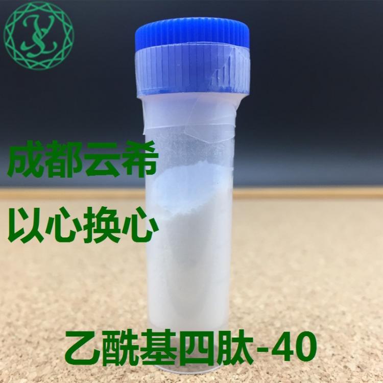 乙?；碾?40 Acetyl Tetrapeptide-40 四勝肽
