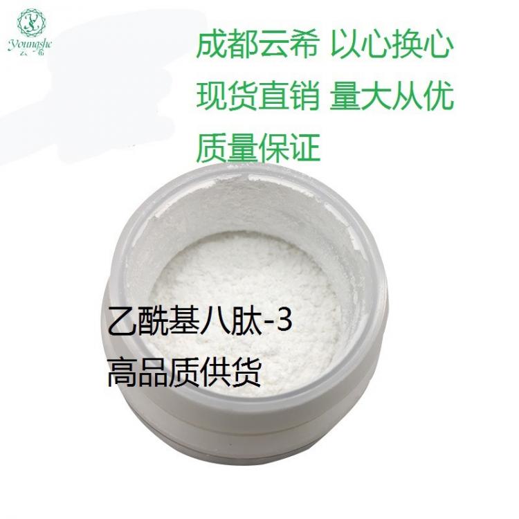 SNAP-8 / 八勝肽 / 乙?；穗?3