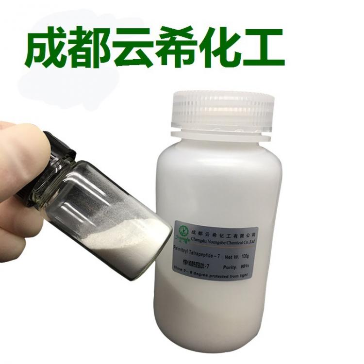 重組人表皮生長(zhǎng)因子 EGF 合成人寡肽-1 Sh-Oligopeptide-1
