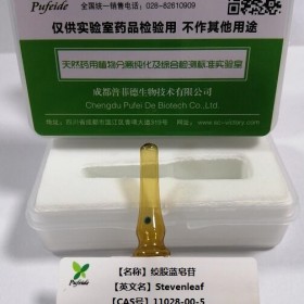 絞股藍皂苷丨cas：11028-00-5 丨對照品 標準品供應商—成都普菲德—Preferred