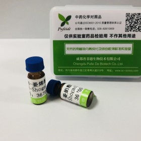8-姜烯酚丨cas號 36700-45-5丨對照品 標準品供應商—成都普菲德—Preferred