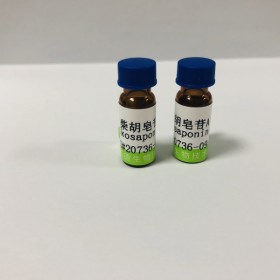 柴胡皂苷A丨 cas號 20736-09-8  對照品標準品供應商