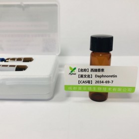 西瑞香素丨cas：2034-69-7成都普菲德—Preferred