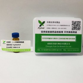 （+)-環(huán)橄欖樹脂素丨cas 3064-5-9 丨成都普菲德—Preferred