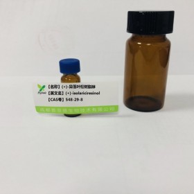 (+)-異落葉松樹脂醇丨cas 548-29-8  成都普菲德—Preferred