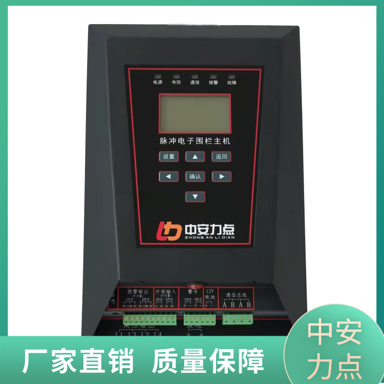 脈沖電子圍欄單雙防區(qū)4線制6線制周界安防智能報(bào)警系統(tǒng)