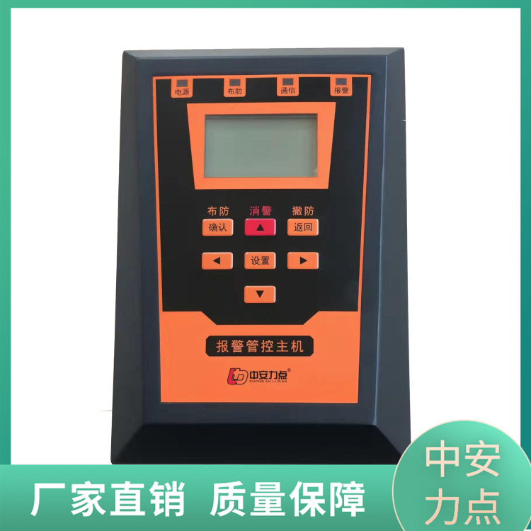 報(bào)警管控主機(jī)LD-G200-KB 智能報(bào)警裝置