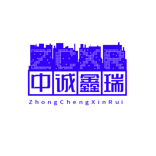 成都中誠(chéng)鑫瑞貿(mào)易有限公司