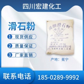廠家供應(yīng)滑石粉 冕寧滑石粉 涂料級滑石粉現(xiàn)貨直銷