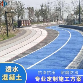 成華區(qū) 無(wú)機(jī)透水混凝土 彩色透水混凝土路面 混凝土專業(yè)粘接劑 廠家報(bào)價(jià)