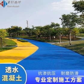 什邡市 操場彩色透水混凝土 彩色混凝土增強(qiáng) 生態(tài)透水砼材料 廠家批發(fā)