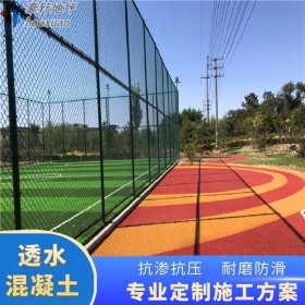 射洪市 透水地面混凝土 市政透水混凝土 室外透水路面 廠家批發(fā)