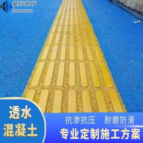 萬源市 藝術(shù)透水混凝土 彩色混凝土透水地坪 透水路面 廠家批發(fā)價