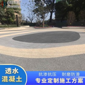 雁塔區(qū) 無砂透水混凝土 彩色強固透水砼 透水路面混凝土 廠家免費指導