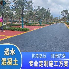 德陽 透水混凝土 細粒式彩色混凝土 生態(tài)透水增強劑 廠家直銷