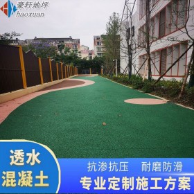 透水混凝土公園 透水用強固劑 透水混泥土公路 量大送貨到工地