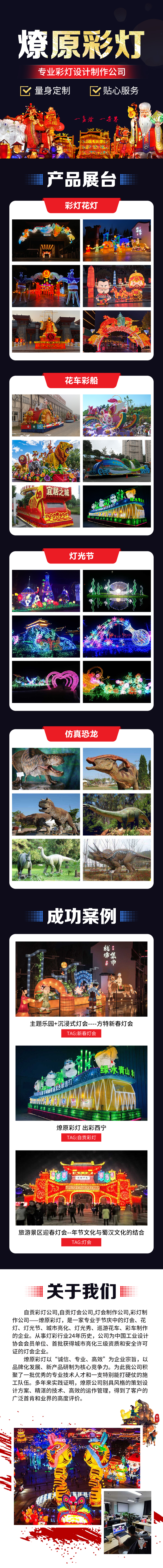 燎原詳情頁(yè)