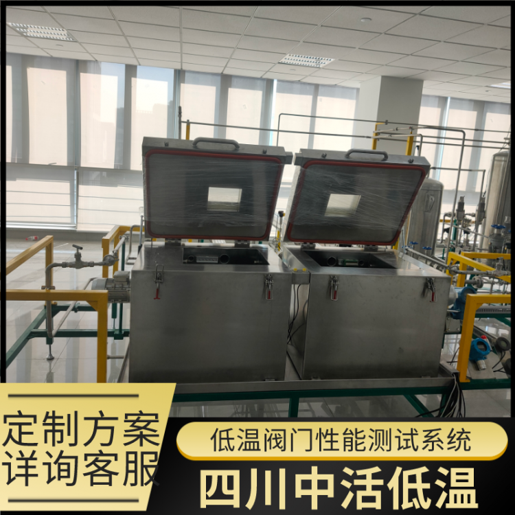 低溫閥門測(cè)試系統(tǒng)4