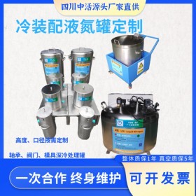 四川中活自增壓液氮罐 廠家長期供應液氮罐YDK廣口