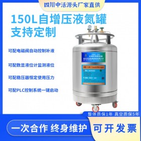 科研用液氮罐 四川中活 實驗室液氮罐供應(yīng)