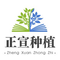簡(jiǎn)陽(yáng)市正宣種植專(zhuān)業(yè)合作社