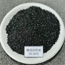 果殼活性炭  量大價優(yōu)  木質吸附活性炭 椰殼活性炭價格