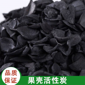 四川桃殼活性炭  廠家直銷水處理凈化用果殼活性炭 生產(chǎn)各種型號污水凈化桃殼活性炭