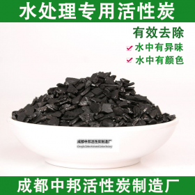 家用椰殼活性炭 中邦活性炭 水處理椰殼活性炭 防潮椰殼活性炭 廠家直銷