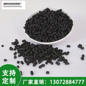 廠家直銷 柱狀活性炭/脫硫脫硝活性炭/廢氣處理活性炭/現(xiàn)貨供應(yīng)
