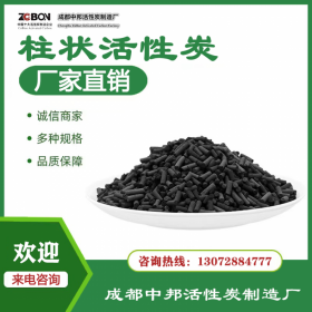 四川脫硫脫硝活性炭  廠家直銷 脫硫脫硝活性炭  廢氣處理活性炭