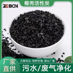 椰殼活性炭 高碘值顆粒水處理活性炭 四川供應(yīng)凈水椰殼活性炭批發(fā)