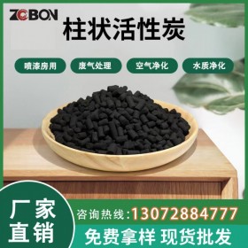 四川柱狀活性炭  長期供應(yīng)過濾煤質(zhì)柱狀活性炭 高吸附木質(zhì)柱狀活性炭 圓柱狀活性炭