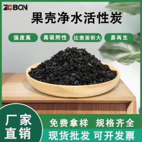 果殼活性炭  量大價優(yōu)  木質(zhì)吸附活性炭 椰殼活性炭廠家批發(fā)
