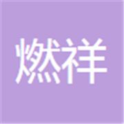 中江縣富興鎮(zhèn)燃祥農(nóng)副產(chǎn)品經(jīng)營部