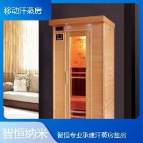 移動(dòng)汗蒸房安裝承建 托瑪琳電氣石遠(yuǎn)紅外砭石材料 設(shè)計(jì)裝修上門(mén)加熱設(shè)備