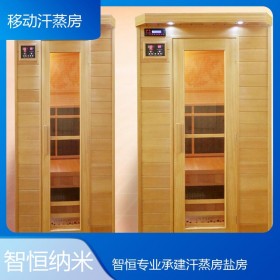 可移動(dòng)汗蒸房廠(chǎng)家定做加工 六人汗蒸房 酒店美容院專(zhuān)用汗蒸房