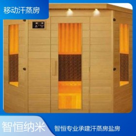 家庭式移動(dòng)汗蒸房 固定汗蒸房 廠(chǎng)家直銷(xiāo) 包安裝