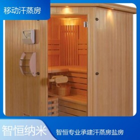 可移動(dòng)桑拿房廠(chǎng)家定做加工 六人汗蒸房 廠(chǎng)家直銷(xiāo)包安裝
