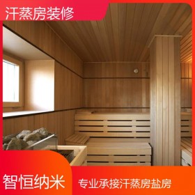 電氣石汗蒸房安裝 汗蒸房工程安裝 托瑪琳汗蒸房安裝 全國上門服務