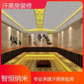 成都汗蒸房安裝 韓式汗蒸房承建 專業(yè)設計施工