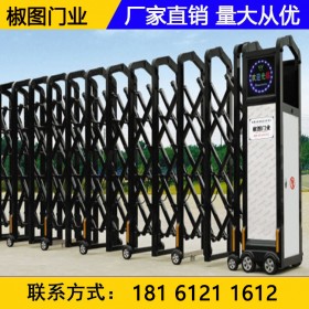 綿陽(yáng)不銹鋼伸縮門(mén)廠家報(bào)價(jià) 電動(dòng)伸縮門(mén) 不銹鋼伸縮門(mén)