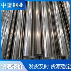 耐腐蝕304不銹鋼裝飾管 光亮管 拉絲管 中奎鋼業(yè)