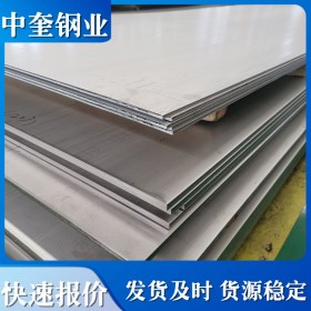 工廠304不銹鋼板 耐高溫耐腐蝕 中奎鋼業(yè) 發(fā)貨及時(shí)